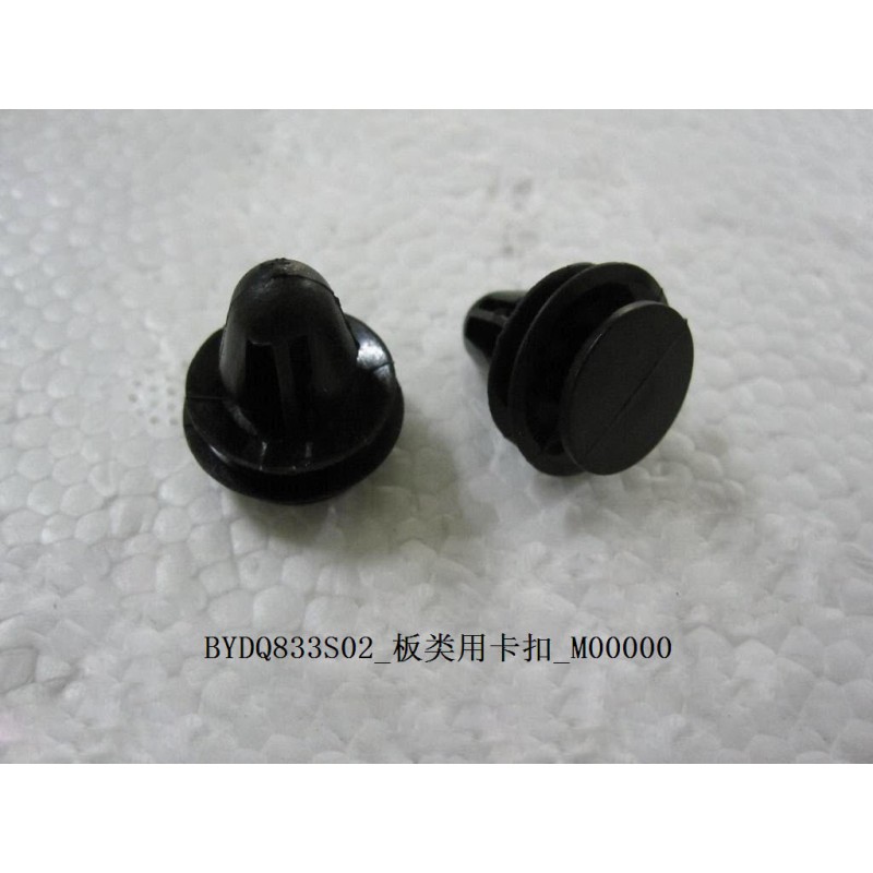 Clip de plaque - BYD - 10215277-00