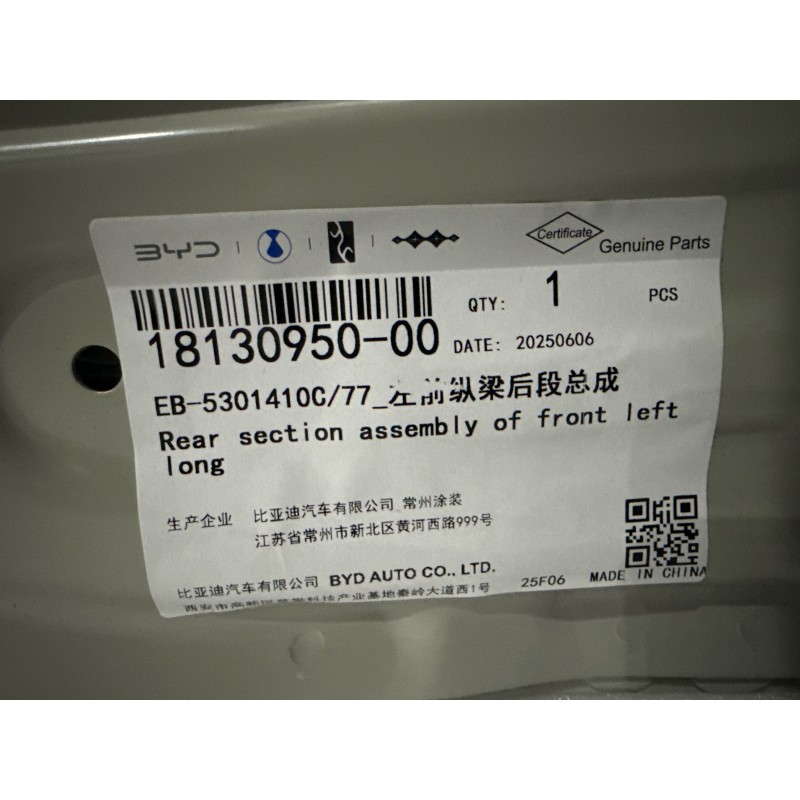 Section arrière de longeron avant gauche - BYD - 18130950-00