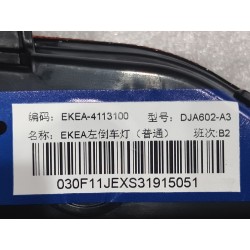 Feu de recul gauche - BYD - 13505376-00