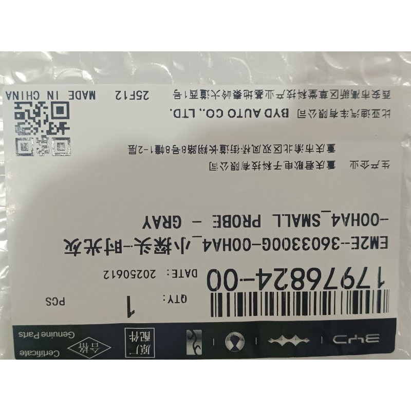 Small probe - gray - BYD - 17976824-00