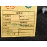 Isolant thermique de compartiment avant - BYD - 13456039-00