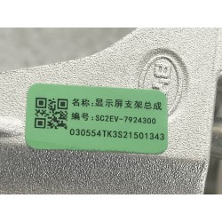 Support d'écran - BYD - 17964302-00