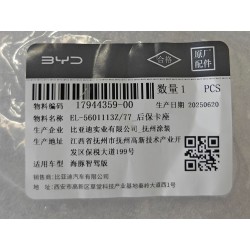 Support de pare-chocs arrière - BYD - 17944359-00