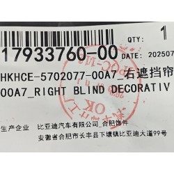 Couvercle décoratif de store droit - Noir foncé 5 - BYD - 17933760-00