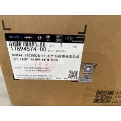 Sous-ensemble rétroviseur extérieur droit - BYD - 17894574-00