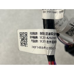 Sous-ensemble rétroviseur gauche - BYD - 17889062-00