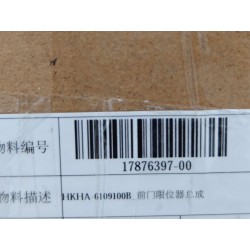 Arrêtoir de porte avant - BYD - 17876397-00