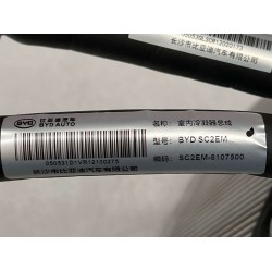 Condenseur intérieur - BYD - 13444908-00