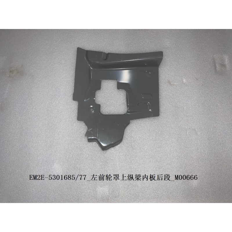 Section arrière de panneau intérieur de longeron supérieur de passage de roue avant gauche - BYD - 13440476-00