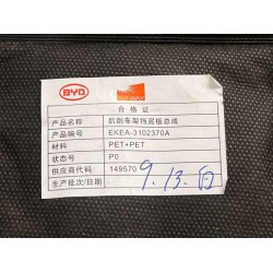 Bavette de berceau arrière - BYD - 13435645-00