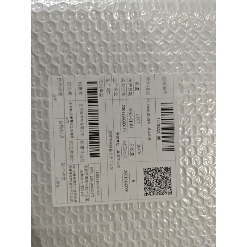 Sacoche de rangement d'outillage de bord - BYD - 17786226-00