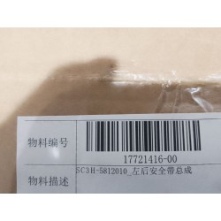 Ceinture de sécurité arrière gauche - BYD - 17721416-00