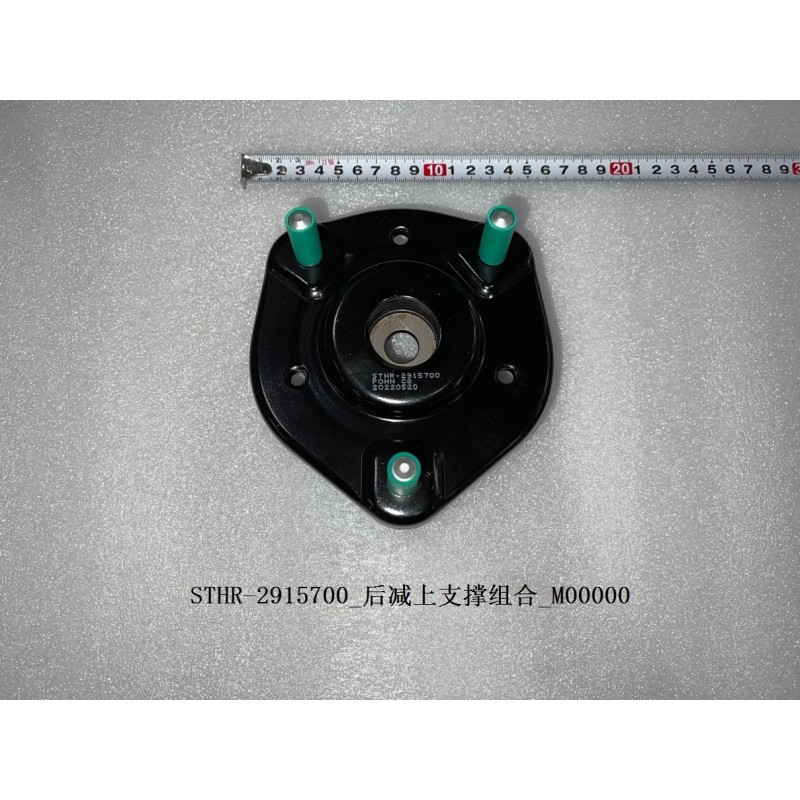 Coupelle supérieure d'amortisseur arrière - BYD - 13381427-00
