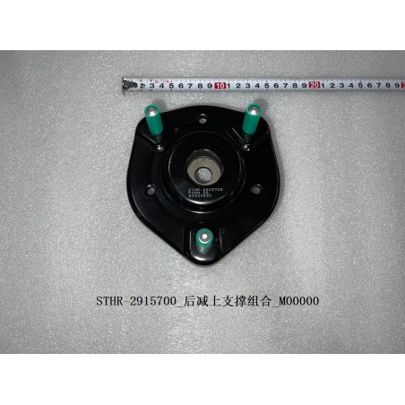 Coupelle supérieure d'amortisseur arrière - BYD - 13381427-00