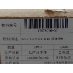 Joint coulissant de vitre de porte avant gauche - BYD - 17576976-00