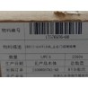 Joint coulissant de vitre de porte avant gauche - BYD - 17576976-00