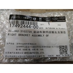 Support droit de tablier de berceau avant - BYD - 17492444-00