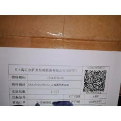 Amortisseur arrière - BYD - 17443572-00