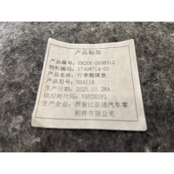 Plaque de coffre - BYD - 17408714-00