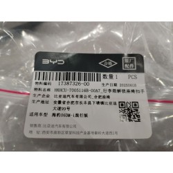Boucle de siège déverrouillage coffre-DARK BLACK 5 - BYD - 17387326-00