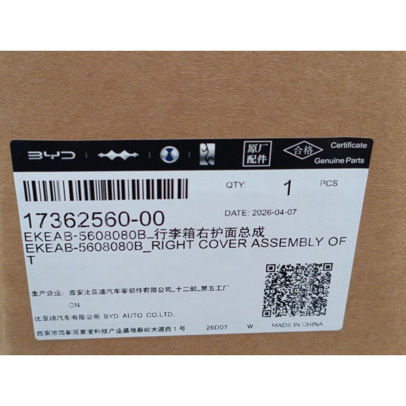 Habillage droit de coffre - BYD - 17362560-00