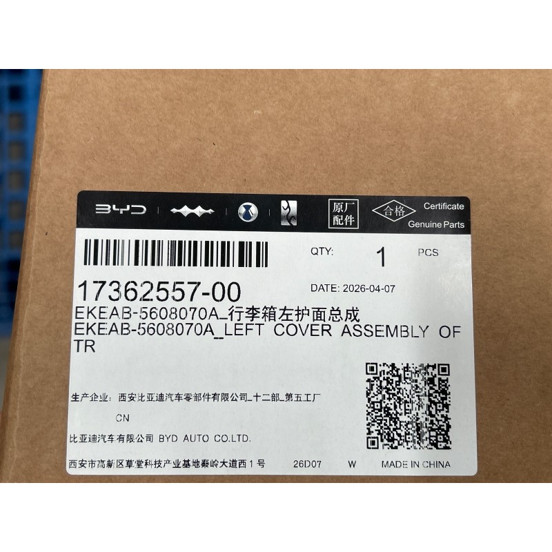 Habillage gauche de coffre - BYD - 17362557-00