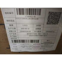 Colonne de direction - BYD - 17300852-00
