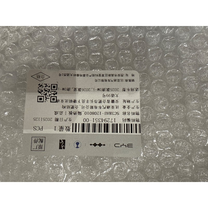 Écran thermique 1 - BYD - 17294351-00