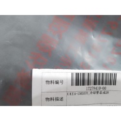 Conduite de liquide de refroidissement 28 - BYD - 17278410-00