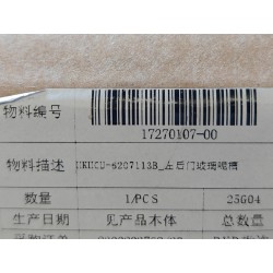 Coulisse de vitre de porte arrière gauche - BYD - 17270107-00