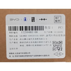 Mousse de la housse de coussin de siège passager avant - gris - BYD - 17259483-00