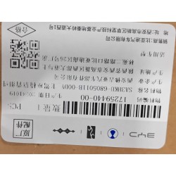 Dossier de siège conducteur - gris - BYD - 17259440-00