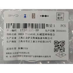Bloc-tampon de l'amortisseur arrière - BYD - 17241535-00