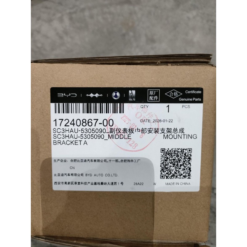 Support central de console centrale - BYD - 17240867-00