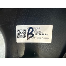Garniture de paroi latérale arrière gauche - BYD - 17228986-00