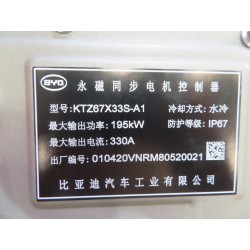 Kit de réparation de calculateur de moteur - BYD - 13246258-00
