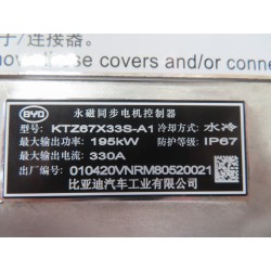 Kit de réparation de calculateur de moteur - BYD - 13246258-00
