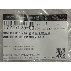 Conduite de sortie d'échangeur de chaleur à plaques - BYD - 17227525-00