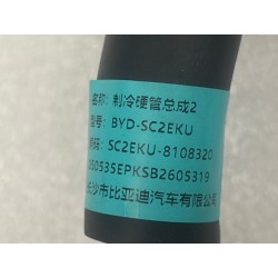 Conduite de fluide frigorigène 2 - BYD - 17227458-00