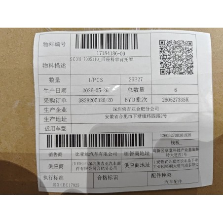 Support de dossier de siège arrière - BYD - 17184186-00