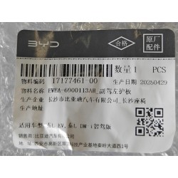 Plaque de protection gauche côté passager avant - BYD - 17177461-00
