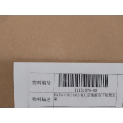 Support de liaison inférieur droit de plancher arrière - BYD - 17151978-00