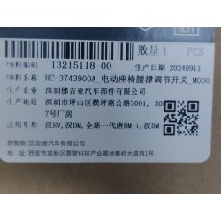 Interrupteur de réglage de soutien lombaire, siège électrique - BYD - 13215118-00