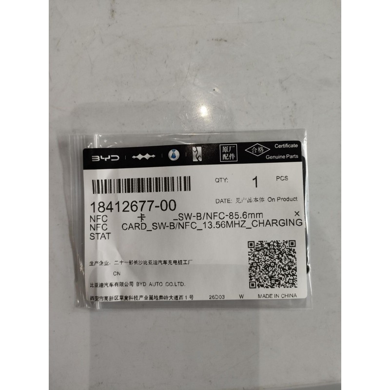 Carte NFC pour borne de charge - BYD - 18412677-00