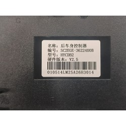 Contrôleur de carrosserie arrière - BYD - 17131886-00