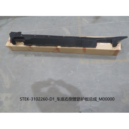 Protection de tuyau latéral droit de soubassement - BYD - 13210067-00
