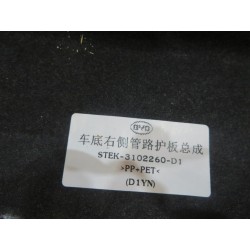 Protection de tuyau latéral droit de soubassement - BYD - 13210067-00