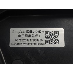 Motoventilateur électronique I - BYD - 17087294-00