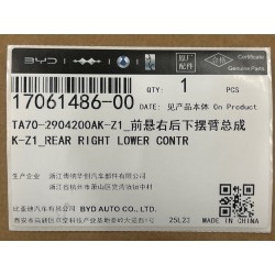 Bras inférieur arrière droit de suspension avant - BYD - 17061486-00