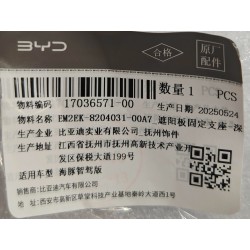 Support de pare-soleil - Noir foncé 5 - BYD - 17036571-00